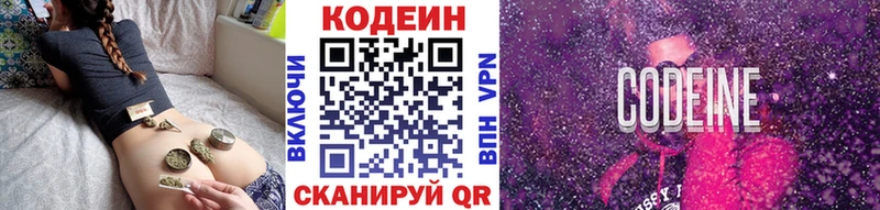 МЕГА вход  Новая Ляля  Кодеиновый сироп Lean Purple Drank  наркошоп 