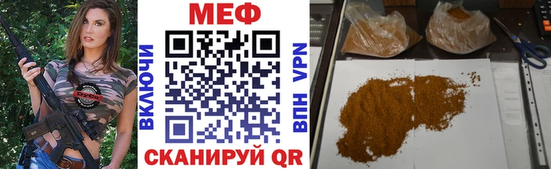 Меф мяу мяу кристаллы Новая Ляля