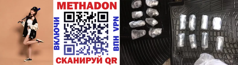 МЕТАДОН methadone  Новая Ляля 